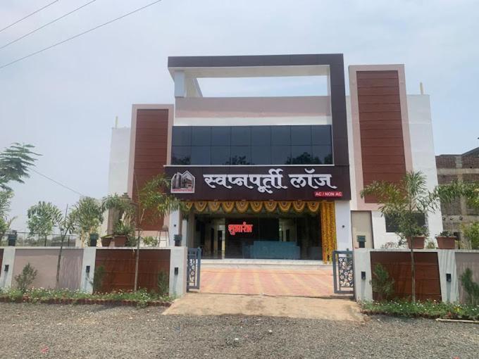 Swapnapurti Lodge, Akkalkot Akalkot Luaran gambar
